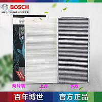 BOSCH 博世 活性炭空调滤芯适配 大众ID3 ID4 ID4 X ID4电动车