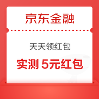 先领券再剁手：京东领5元支付立减红包！京东PLUS笔笔立减至高300元！