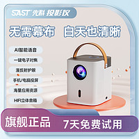 SAST 先科 B5C5投影仪（送HDMI高清线+遥控器+3D眼镜+高清幕布+落地支架）