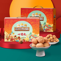 三只松鼠坚果礼盒1155g×1盒/7袋每日坚果休闲零食过节大礼包