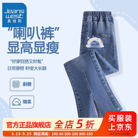 真维斯儿童牛仔裤春秋季薄款女宝休闲洋气裤子女童秋款显瘦喇叭裤 【喇叭tgb裤子】nz4 120