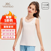 YeeHoO英氏2件装儿童内衣女发育期8-16岁一阶二阶段高弹透气二合一文胸背心 混色 2件 【二阶段】 85A