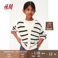 H&M童装女童2024秋季V领舒适宽松柔软针织开衫1236362 白色/条纹 150/76