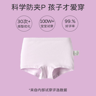 巴拉巴拉女童内裤棉平角儿童短裤中小童宝宝弹力舒适亲肤甜美不夹pp四条装 白红色调00316 110cm
