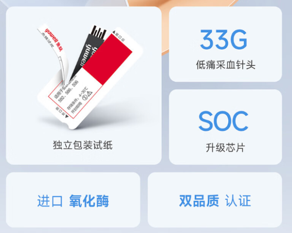 鱼跃 医用血糖仪582 (100片血糖试纸+100支采血针)