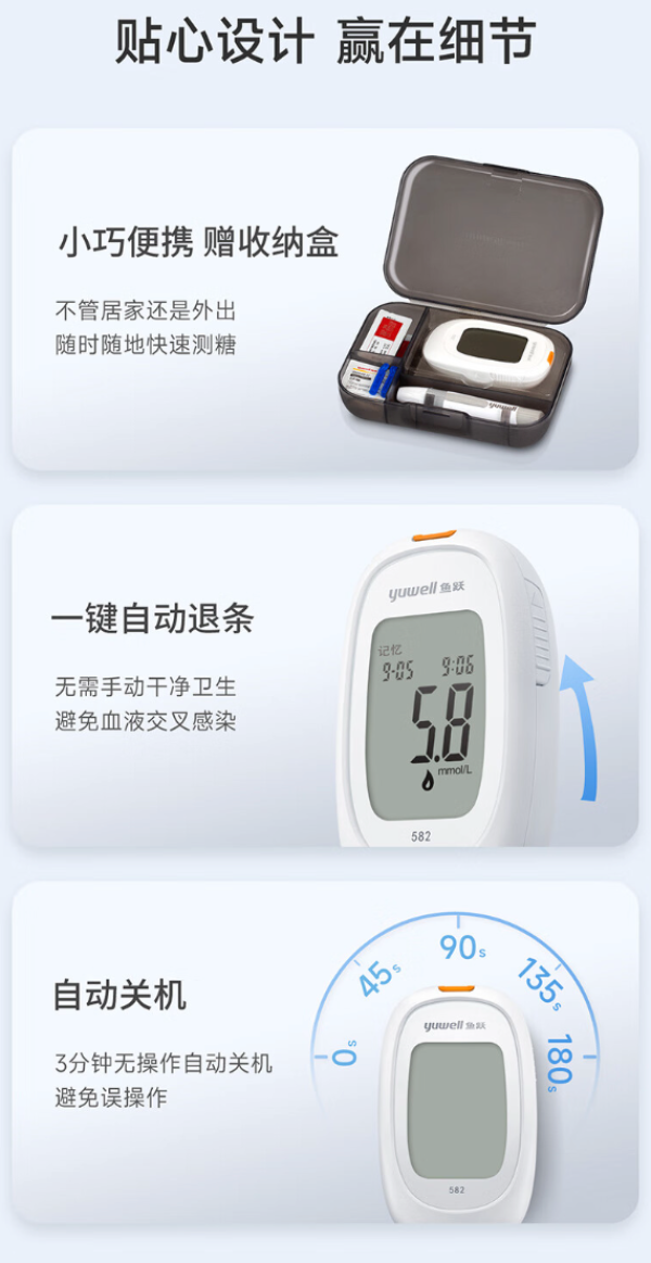 概率券plus会员yuwell鱼跃医用血糖仪582100片血糖试纸100支采血针