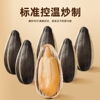 大徐 Daxu 瓜子焦糖五香山核桃味瓜子2024年新货葵花籽炒货大颗粒