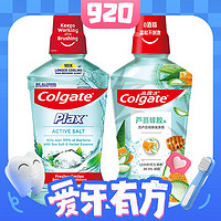 88VIP：Colgate 高露洁 酷爽薄荷漱口水 500ml*2瓶