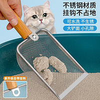 嘉仕宁 猫砂铲细孔铲子不锈钢猫小孔过滤矿砂膨润土猫咪金属大号铲屎神器