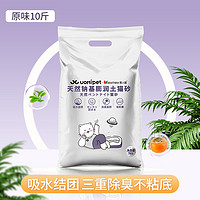 UOMI PET/又宠 uomipet高分子猫砂豆腐砂除臭无尘混合矿砂膨润土猫沙包邮20公斤