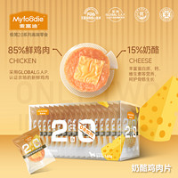 Myfoodie 麦富迪 狗狗零食鲜肉奶酪片幼成犬泰迪比熊磨牙棒训练专用宠物零食