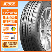 骏固 汽车轮胎 215/60R16 GU11 95H 适配雅阁/锐志/瑞虎/凯美瑞