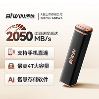 88VIP：BIWIN 佰维 PD2000移动固态硬盘1TB高速USB3.2手机iPhone 15移动硬盘2TB