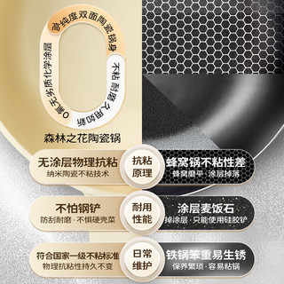 Amercook锅具套装陶瓷不粘锅炒锅森林之花煎锅奶锅汤锅四件套电磁炉燃气 白山茶系列炒锅汤锅 2件套