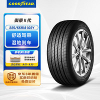 GOOD YEAR 固特异 Goodyear）汽车轮胎225/55R18 102Y 御乘二代 原配奥迪A6L 传祺GM8 别克GL8