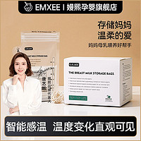 EMXEE 嫚熙 MX-6020 母乳存储袋 220ml 50片