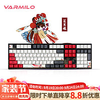 VARMILO 阿米洛 中国娘花旦系列 静电容V2机械键盘 办公键盘  键盘机械 花