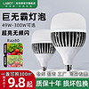 拉伯塔 LABOT 拉伯塔 led灯泡 49W 白光