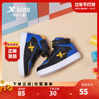 特步（XTEP）儿童板鞋高帮板鞋休闲百搭潮鞋耐磨休闲鞋幼小童时尚潮鞋 黑兰 24码