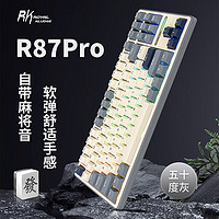 ROYAL KLUDGE RK R87Pro麻将音机械键盘2.4G无线蓝牙有线三模游戏办公客制化88键渐变侧刻