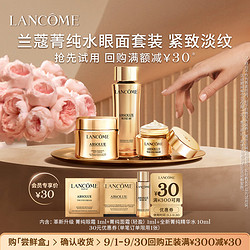 LANCOME 兰蔻 菁纯精华水尝鲜盒