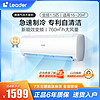 Haier 海尔 Leader KFR-35GW/83@T-Xc 三级能效 壁挂式空调 1.5匹