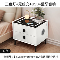 璞登智能床头柜现代简约床边柜卧室多功能收纳柜指纹锁无线充电储藏柜 米白（灯+无线充+USB+蓝牙音响） 坂木两抽：45*40*46cm