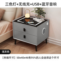 璞登智能床头柜现代简约床边柜卧室多功能收纳柜指纹锁无线充电储藏柜 浅灰(灯+无线充+USB+蓝牙音响) 全实木两抽:40*40*46cm