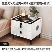 璞登智能床头柜现代简约床边柜卧室多功能收纳柜指纹锁无线充电储藏柜 米白（灯+无线+USB+音响+指纹） 坂木两抽：40*40*46cm