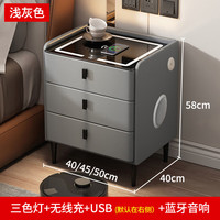 璞登实木智能床头柜现代轻奢多功能无线充电蓝牙音响指纹锁卧室床边柜 浅灰(灯+无线充+USB+蓝牙音响) 全实木款:45*40*58cm