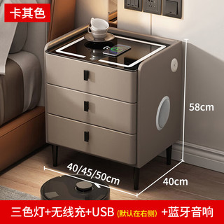 璞登实木智能床头柜现代轻奢多功能无线充电蓝牙音响指纹锁卧室床边柜 卡其（灯+无线充+USB+蓝牙音响） 全实木款：50*40*58cm