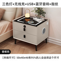 璞登智能床头柜现代简约床边柜卧室多功能收纳柜指纹锁无线充电储藏柜 卡其(灯+无线+USB+音响+指纹) 全实木两抽:40*40*46cm