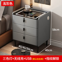 璞登实木智能床头柜现代轻奢多功能无线充电蓝牙音响指纹锁卧室床边柜 浅灰（灯+无线充+USB+指纹解锁） 坂木款：50*40*58cm