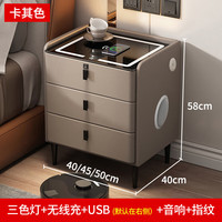 璞登实木智能床头柜现代轻奢多功能无线充电蓝牙音响指纹锁卧室床边柜 卡其（灯+无线+USB+音响+指纹） 坂木款：40*40*58cm