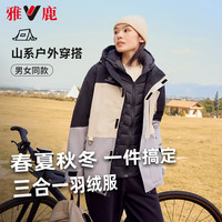 雅鹿【城市户外】短款款羽绒2024秋冬三合一休闲运动羽绒外套 黑米灰色-女款 165/S【80-100斤】