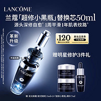 LANCOME 兰蔻 超修小黑瓶精华50ml替换芯 抗老弹润年轻