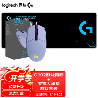 移动端、京东百亿补贴：logitech 罗技 G102二代有线游戏鼠标机械电竞RGB轻量化小手宏编程吃鸡CF英雄联盟 罗技G102紫（第二代）+大桌垫