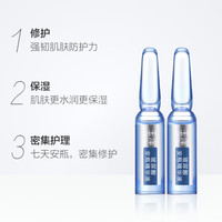 Dr.Yu/玉泽臻安润泽修护安瓶精华液1.5ml*10