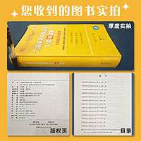 赠直播课网课】张剑黄皮书英语六级真题详解备考2024年12月黄皮书四六级英语真题试卷