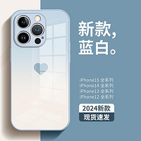 kk 清新苹果15手机壳iPhone14渐变爱心玻璃13Promax12硅胶11plus保护