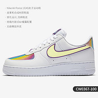 NIKE 耐克 正品新款 Air Force 1 07 空军一号男女休闲板鞋CT4328