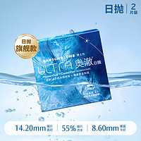 BAUSCH+LOMB 博士伦 ULTRA奥澈硅水凝胶日抛进口近视隐形眼镜2片试用装 顺手买