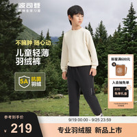 波司登(BOSIDENG)秋季轻薄羽绒裤男女儿童5A抗菌四防90绒宽松休闲长裤 黑色8056 140/60