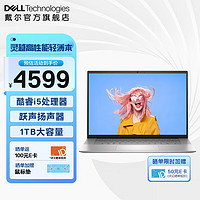 DELL 戴尔 灵越14Pro/16Pro 可选14英寸英特尔酷睿笔记本电脑2.5K屏