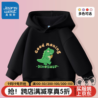 真维斯男童连帽卫衣春秋款2024新款长袖中大童舒适耐磨潮流帅气童装