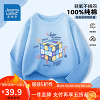 真维斯儿童吊染长袖卫衣女童秋款卫衣男童吊染卫衣中大童吊染春秋款上衣 【吊染长袖】蓝色/K太空魔方 110