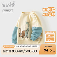 戴维贝拉（DAVE＆BELLA）儿童卫衣男童长袖上衣小童打底衫2024秋季童装休闲男宝宝衣服 灰蓝色 90cm（身高80-90cm）