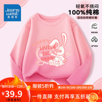 真维斯儿童吊染长袖卫衣女童秋款卫衣男童吊染卫衣中大童吊染春秋款上衣 【吊染长袖】粉色/J粉兔HA 110