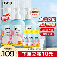 PWU 朴物大美 内衣洗衣液 500ml