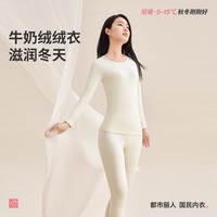 都市丽人 COSMO LADY秋季保暖秋冬季男女棉毛衫秋衣秋裤保暖内衣套装 米白【女款】 M